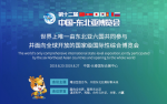 展会缩略图