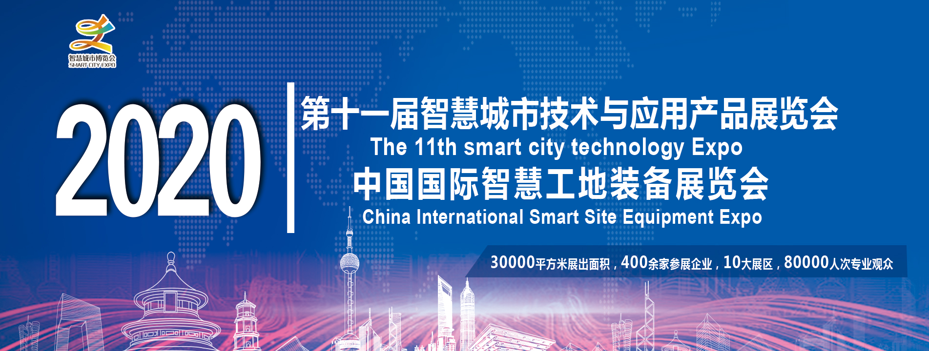 2020中国（北京）国际智慧工地装备展览会(2020China (Beijing) International Smart Site Equipment Expo)现场图