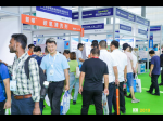 展会缩略图