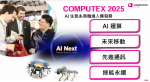 展会缩略图