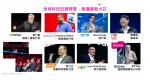 展会缩略图