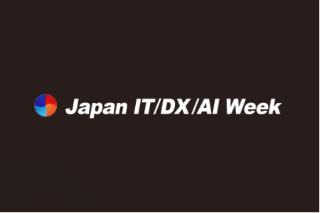 日本信息技术及消费电子产品博览会(Japan IT WEEK)现场图